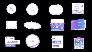酸性双十一促销标签AE模板视频的预览图